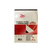 (店+)【Pioneer 先鋒】PIONEER先鋒牌 免用複寫紙 估價單直式三聯 1833