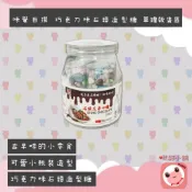 味覺百撰 巧克力風味石頭造型巧克力風味糖 石頭造型 160g