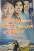 韓劇DVD 窈窕淑女/大韓敗金女DVD 2003年 國語版