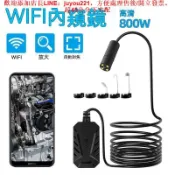快樂購一店 現貨 工業內窺鏡 工業內視鏡 內視鏡 手機內視鏡 管道內視鏡 水管內視鏡 高清內視鏡 汽車內視鏡 800萬wifi內窺