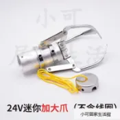 24H出 迷你娃娃機爪 雙人四人夾 公仔禮品 游戲機 小號 24V 配件天車爪子 抓娃娃機爪子 y__09.11