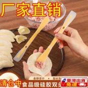 ⚡桃園出24H⚡包餃子挑餡勺硅膠加厚專用勺子餃子餡挑勺加長果醬刮勺餛飩工具【免運】