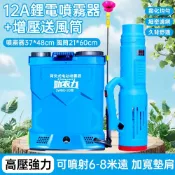 台灣現貨速發 新型 農用高壓電動噴霧器 送風筒 打藥機 彌霧機 消殺彌霧機 送桶筒消毒 強力兩用送風桶