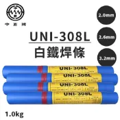 景鴻五金 中亞牌 UNI-308L 白鐵電焊條 不鏽鋼電焊條 不鏽鋼電銲條 白鐵 不鏽鋼 焊條 銲條 隨貨附發票