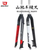 BodyWell 公路車前叉 BOLANY 山地車前叉 碟煞前叉 26 27.5 29寸單車配件 鋁合金硬叉