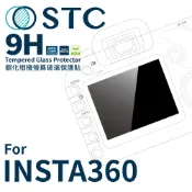 【STC】9H鋼化玻璃保護貼 Insta360 one R (2片式)
