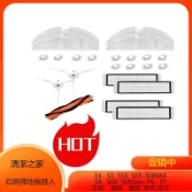 HiFi超人音頻商城 石頭 掃地機器人 S5 S50 S55 S5MAX S6 S60 S6Maxv T7 E4主刷 邊刷 濾網 配件
