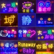 【客製化】燈牌 訂製 歌迷冬粉應援明星演唱會燈牌 手舉牌 發光亮字 生日快樂LED燈牌訂製
