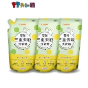 Combi 康貝 嬰兒三重去敏洗衣精 寶寶洗衣精 補充包 促銷組 原廠公司貨 寶寶共和國