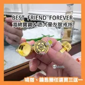 【你才奇怪】BFF戒指 海綿寶寶戒指 ins 派大星 好朋友戒指 可打開戒指 可愛卡通戒指 閨蜜 交換禮物