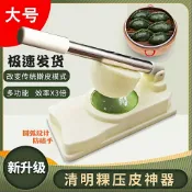 ⛩️廚趣優選⛩️做清明粿壓皮模具青糰子月餅皮製作工具家用包餃子包子皮 压皮神器 限時下殺