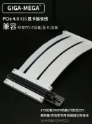 北歐居家生活 PCI-E4.0顯卡延長線 PCIe4/PCIe4.0轉接線90度角4090顯卡豎裝支架【北歐家居生活】