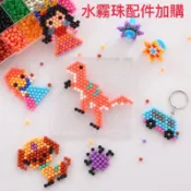 神奇水霧魔法珠 圖卡 創意DIY 幼兒園 水霧珠 水串珠 配件加購