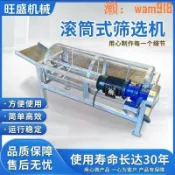 華潤城百貨 【店長推薦】優惠滾筒篩沙機藥材木屑等純銅電機加厚鋼材滾筒篩選機顆電動篩