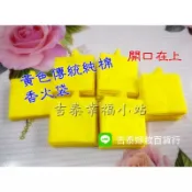 預購~NO：01~黃色傳統手工純棉香火袋 /平安符袋尺寸6.5~8公分