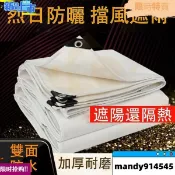 白色防雨布 遮雨防曬 遮陽布 遮雨布 防水布 雨布傘 防曬布 遮雨布 篷布 帆布遮雨棚車庫帆布 耐磨 露營防曬