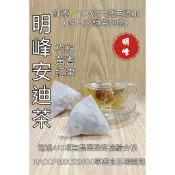 《北港青青草原》明峰中藥行安迪茶（枸杞、黃耆、紅棗）1包10g10元/四味元氣茶（枸杞、黃耆、紅棗、當歸）10g12元