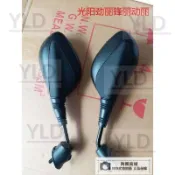 光陽後視鏡 摩托倒車鏡 反光鏡配件 勁麗GP鋒麗VP 110適用 動麗125艾騎麗 車用鏡片替換零件 鏡面清晰替換件