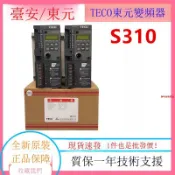 金牌五金工具 東元變頻器S310臺安變頻器S310-2P5/201/202- 0.4/0.75/1.5KW全新[DD1031001]