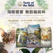 【亞米屋Yamiya】海陸饗宴無穀貓飼料 鹿肉 燻鮭 鱒魚 鵪鶉 無穀 貓糧 貓飼料 貓食Taste of the Wi