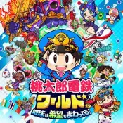 【鹹魚電玩】桃太郎電鐵世界～地球圍繞著希望轉動！～ 電腦日文版