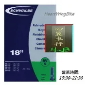  18“  Schwalbe AV5 美嘴內胎 355  birdy ori tern brompton 