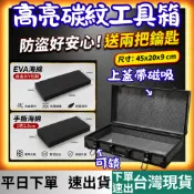[釣具專區 有現貨 隔日到貨] 槍箱 EVA海綿 手撕海綿 碳纖維 釣蝦工具箱 釣蝦 釣蝦箱 蝦箱 搶箱 釣蝦槍箱 偷跑