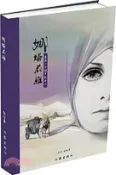 【三民網路書店】娜塔莉雅（簡體書） 作者：徐智勇