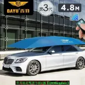 【現貨可開發票】百羽汽車遮陽傘全自動車頂防曬車棚隔熱車衣車篷奔馳S級E級C級GLC