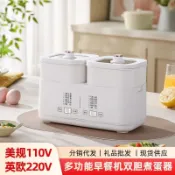 【便利多百貨】110v美規鴛鴦煮蛋器多功能自動斷電煮蛋家用早餐蒸蛋器雙膽
