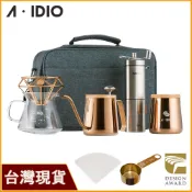 AIDIO阿迪優 鈦金手沖咖啡隨行組｜露營手沖咖啡組｜磨豆機｜手沖壺｜濾杯｜手沖架｜分享壺｜旅行袋