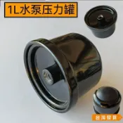 【台灣發貨】自吸泵 壓力罐 膨脹罐 水錘消除器 水壓緩衝器 水泵配件 壓力開關伴侶2L