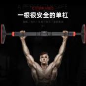 鴻運通商行 免打孔家用墻體室內引體向上器家庭單桿水平鍛煉健身器材門上單槓