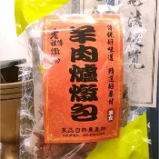 秋冬養生 [羊肉爐燉包] (3-5人份) 火鍋湯底 素食可 藥膳 養生 滷包 任選5包 享優惠