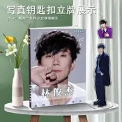 林俊傑周邊高清畫冊禮包高顏值立牌鑰匙扣掛件徽章吧唧簽名海報[葡東]