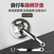 高品質💎 自行車牙盤32牙銀色輪盤曲柄左拐人力三輪車36齒腳踏車零部件配件 OHEU