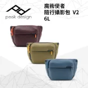 PEAK DESIGN V2 魔術使者隨行攝影包 6L Everyday Sling 6L v2