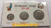 滿300出貨美國1976年25-50分-1元 建國200周年紀念幣3枚套幣艾森豪威爾總統