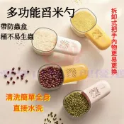 桃園出貨 多功能舀米勺 舀糧勺 可拆卸手柄 量杯 刻度 勺子 五穀雜糧 勺 定量 舀米勺 麵粉  防蟲舀米勺  麵粉勺
