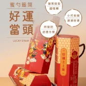 【蜂之鄉】好運花露蜜【好運上上籤】蜜勺小籤筒 內含6支隨機特色蜂蜜 百花蜜 龍眼蜜 荔枝蜜
