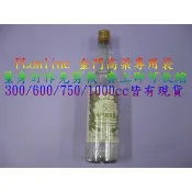 【彰化保隆】高梁收縮袋/麥卡倫威士忌專用收縮袋/700ml/1000ml/MACALLAN/量身訂製/套上就可以收縮