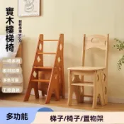 🔥台南出貨🔥實木梯 傢用折疊梯椅 多功能兩用椅 室內登高踏闆樓梯 多功能人字梯 多功能梯椅 工作梯爬梯椅 餐桌椅