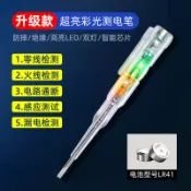 阿嫲的百寶屋 電筆電工專用測斷線高亮彩光多功能智能感應檢測驗電試電筆螺絲刀{鑫弘-工葉電器}可開發票