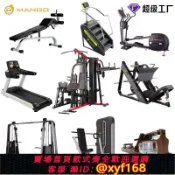鑫永發國際貿易企業社 {可打統編 保固一年}Unit Gym Equipment Full teadmill Comprehensive Trainer Fitne