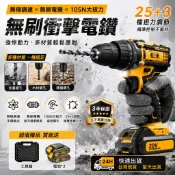 【免費試用30天+保固三年】日本松禾💥暴力衝擊電鑽 電鑽 手持電鑽 迷你電鑽 可鉆水泥/鋼板/鐵板 贈送超值套裝