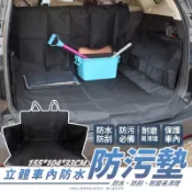 後車箱汽車寵物墊👍寵物墊 汽車後座墊 汽車後車廂寵物墊 車用寵物墊 防污墊 防塵 防水 防掉毛 後座寵物墊 汽車寵物墊