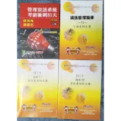 〈2025〉大碩 資管 MIS (題庫班）#丁祺#蓉依慧#管理資訊系統