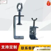 🔥桃園出貨🔥新品電泳鍍鋅老虎夾方形虎口夾桌麵夾子固定夾弔件專用u型夾