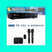 【金嗓】CPX-900 K3F 家庭劇院卡拉OK點歌伴唱機4TB+TEV TR-102 一對二攜帶式無線麥克風
