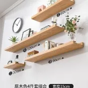 【MINE 家居】牆面置物架 牆上置物架 120*15cm款 一入(牆上置物架/牆上裝飾)